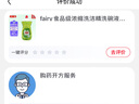 FAIRY食品級濃縮洗潔精洗碗液不傷手家用餐具果蔬洗滌劑 蘋(píng)果味1190ml 曬單實(shí)拍圖