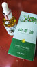 萬物草山茶油新生嬰兒護(hù)膚專用撫觸按摩油寶寶去頭垢茶籽油紅脖子潤(rùn)膚油 0.03L1瓶常規(guī)裝 曬單實(shí)拍圖