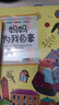 小學(xué)生課外10分鐘經(jīng)典閱讀叢書(shū)：媽媽為我自豪 (注音版) 曬單實(shí)拍圖