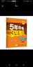 5年中考3年模擬九年級(jí)上冊(cè)化學(xué)人教版2025秋季初中9年級(jí)五年中考三年模擬中考53初三化學(xué)五三天天練同步練習(xí) 曬單實(shí)拍圖