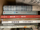 【湛廬】哈佛經(jīng)典談判術(shù) 企業(yè)界、商學(xué)院廣受歡迎的談判課 談判技巧書籍 商務(wù)談?wù)勁?優(yōu)勢(shì) 曬單實(shí)拍圖