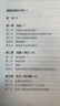 中國古代木結構建筑技術(shù)/營(yíng)造文庫 曬單實(shí)拍圖