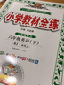2026年春薛金星小學(xué)教材全練 6六年級英語(yǔ)下冊 人教版RJ新起點(diǎn)(一年級起點(diǎn))6六下英語(yǔ)課本同步練習冊單元期中期末測試卷 金星教育 曬單實(shí)拍圖