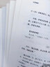 【新華書店全新正版】論語(yǔ)新解 錢穆 著 長(zhǎng)江文藝出版社 曬單實(shí)拍圖