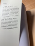 緬甸史話(huà) 曬單實(shí)拍圖