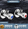 摩恩（MOEN）精銅加厚冷熱水角閥2件套裝 一冷一熱三角閥 4分通用止水閥100982 曬單實(shí)拍圖
