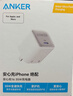 ANKER安克35W充電器安心充蘋(píng)果17/16 氮化鎵type-c快充usbPD適用iPhone15promaxApple手機ipad插頭 白 曬單實(shí)拍圖