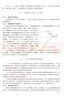 暖通空調設計基礎分析（第二版） 曬單實(shí)拍圖