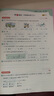 【團購優(yōu)惠】2025版53天天練一二三四五六年級下冊上冊語文數(shù)學英語人教教材同步隨堂練習冊曲一線5.3同步訓練人教版五三天天練5+3 數(shù)學 人教版 三年級上冊【2025秋】 曬單實拍圖