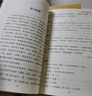 三年級下冊中國古代寓言故事+中外神話故事（套裝2冊） 曬單實拍圖