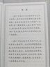 增廣賢文 國(guó)學(xué)掌上誦讀本 曬單實(shí)拍圖