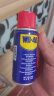 WD-40除锈剂wd40家用门锁润滑油机械缝纫机油窗合页钥匙孔锁芯喷剂40ml 实拍图