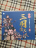 【現貨包郵】2023新版 漫繪版三國演義兩輯全20冊【多規格】三國演義青少年注音漫畫(huà)連環(huán)畫(huà)有聲書(shū)繪本 少兒四大名著(zhù)讀物小人書(shū) 漫繪三國演義兩輯（全20冊） 曬單實(shí)拍圖