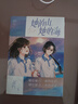 她的山她的海2扶華作品 池唐x游余 現代青春校園雙向救贖雙女主小說(shuō)實(shí)體書(shū)籍魅麗文化 她的山她的?！韭?huà)版】 曬單實(shí)拍圖