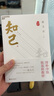 知己徐文兵 五周年紀(jì)念版 知名中醫(yī)專家《字里藏醫(yī)》作者 帶你明了中醫(yī)知識、歷史典故、實(shí)用養(yǎng)生建議 中醫(yī)養(yǎng)生書 醫(yī)學(xué)知識書 健康養(yǎng)生書籍 曬單實(shí)拍圖