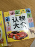 認物大全 兒童早教啟蒙書(shū) 兒童繪本 嬰幼兒?jiǎn)⒚烧J知早教書(shū) 0到3歲2歲寶寶益智書(shū)籍 一歲半寶寶看的書(shū) 圖書(shū)書(shū)本識字卡片兩三歲看圖識物 【全5冊】認物大全+幼小銜接訓練 曬單實(shí)拍圖