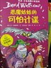 昆蟲記/優(yōu)等生必讀文庫 曬單實拍圖