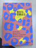 愛(ài)在左，管教在右 金韻蓉,青心文化出品 中國青年出版社 曬單實(shí)拍圖