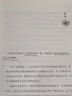 哈佛極簡日本史(彩插珍藏本) 曬單實拍圖
