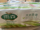 雨森（YUSEN）純木生活抽紙5層加厚干濕兩用濕水不易破原生木漿 5層 260張*20包 【爆款】 曬單實(shí)拍圖