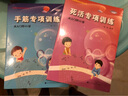 手筋專項(xiàng)訓(xùn)練從入門(mén)到10級(jí)+死活專項(xiàng)訓(xùn)練從入門(mén)到10級(jí) 2冊(cè) 階梯圍棋基礎(chǔ)訓(xùn)練叢書(shū) 張杰著ZXY 曬單實(shí)拍圖