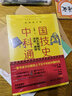 【接力出版社旗艦店】彩圖青少版中國科技通史套裝全6冊上下五千年青少年啟蒙認知四大發(fā)明6-12歲中小學生課外六年級自主閱讀書籍暑期閱讀暑假自主閱讀課外讀物書 曬單實拍圖