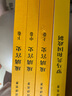 琉璃宮史（套裝上中下卷）/漢譯世界學(xué)術(shù)名著叢書 曬單實拍圖