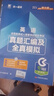 【專(zhuān)業(yè)自選】成考專(zhuān)升本教材2025新版 教材復習資料全套歷年真題試卷 2025年成人高考專(zhuān)升本自考本科政治英語(yǔ)高數一二醫學(xué)綜合大學(xué)語(yǔ)文民法教育理論藝術(shù)概論配套視頻題庫天一 英語(yǔ) 試卷 曬單實(shí)拍圖