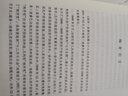 路易·波拿巴的霧月十八日(著(zhù)作單行本)/馬列主義經(jīng)典作家文庫 曬單實(shí)拍圖
