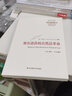 斯賓諾莎的自然法革命 Campos, Andre Santos 著 華東師范大學(xué)出版社 書籍 圖書 曬單實拍圖