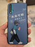 卡普圖 華為nova5pro手機殼SEA-AL10保護套直邊TPU全包防摔磨砂軟殼男女潮流新款外殼 必定成功 華為nova5Pro【手機殼】 曬單實(shí)拍圖