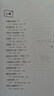 肖復(fù)興讀寫(xiě)系列:我教兒子學(xué)作文（升級(jí)版） 曬單實(shí)拍圖