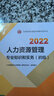 2025新版初級經(jīng)濟師官方教材歷年真題模擬試卷習題集 人力資源金融財稅工商建筑與房地產經(jīng)濟基礎農業(yè)旅游運輸官方教材 初級經(jīng)濟師2025教材 中國人事出版社 全2科【人力+基礎】官方教材+試卷 曬單實拍圖