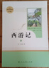 朝花夕拾魯迅原著正版和西游記七年級(jí)上冊閱讀課外書完整版無刪減初一上冊人教版初中生版閱讀名著人民教育出版社語文課外閱讀書籍 【2025年新版】朝花夕拾+西游記上下冊共3冊 曬單實(shí)拍圖