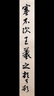 蔥旭富陽(yáng)元書(shū)紙 富陽(yáng)元書(shū)紙純手工毛邊紙新手書(shū)法練習紙半熟八分熟加厚 B款100張8分熟粗糙(41.5*45cm) 曬單實(shí)拍圖