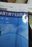 現(xiàn)代工業(yè)微生物學(xué)實(shí)驗(yàn)技術(shù)（第二版） 曬單實(shí)拍圖