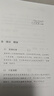 一萬小時天才理論（經(jīng)典版 精裝）帶領(lǐng)你看到人們的情感、個性與激情的力量，幫助你尋找激發(fā)與維持激情的鑰匙。 曬單實拍圖