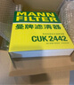 曼牌濾清器原廠(chǎng)空調濾芯格濾清器濾網(wǎng)CUK2442活性炭過(guò)濾PM2.5防霧霾CUK24071 活性炭CUK2442 別克英朗GT 10-14款 曬單實(shí)拍圖