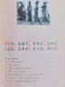【包郵】國學普及讀物錢文忠作品 錢說《三字經》（精裝）定價49.8 曬單實拍圖