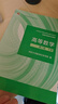 高等數學(xué)?第八版?下冊（同濟大學(xué)數學(xué)科學(xué)學(xué)院編） 曬單實(shí)拍圖