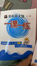 2025上海華東師大版一課一練一二三四五六年級上下冊語(yǔ)文數學(xué)英語(yǔ)普通版增強版123456年級上下冊滬教版上海新教材配套同步練習華東師范大學(xué)出版社 一課一練五年級上 語(yǔ)文數學(xué)英語(yǔ)（增強版）全3冊 曬單實(shí)拍圖