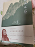 【多規(guī)格】遲子建群山之巔+晚安玫瑰+一匹馬兩個(gè)人 額爾古納河右岸的作者  茅盾文學(xué)獎(jiǎng)得主遲子建小說(shuō)作品  人民文學(xué)出版社   中國(guó)當(dāng)代小說(shuō)文學(xué)作品 群山之巔（平裝） 曬單實(shí)拍圖