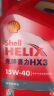 壳牌（Shell）红喜力矿物质汽机油 Helix HX3 15W-40 SL级 4L 汽车保养 实拍图