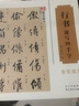 硬筆行書元曲名篇 曬單實(shí)拍圖