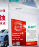 巴斯夫1.5L裝巴斯夫固力順G48汽車(chē)?yán)鋮s液防凍液BASF冰點(diǎn)-45℃藍(lán)綠色原廠 曬單實(shí)拍圖