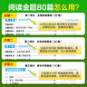 全品閱讀金題80篇 小學(xué)語文英語閱讀理解訓(xùn)練書 一二三四五六年級123456年級【上下冊可選】 專項強化練習(xí)冊 課外閱讀 【語文A版】-上冊 五年級 曬單實拍圖