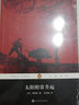 麥卡勒斯作品系列:抵押出去的心 曬單實(shí)拍圖