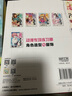 動(dòng)漫專項(xiàng)練習(xí)冊(cè) 角色造型與服飾（繪客出品） 曬單實(shí)拍圖