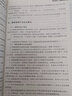 安全生產(chǎn)事故隱患排查實(shí)用手冊(cè) 曬單實(shí)拍圖