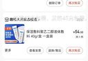 保濕敷料聚乙二醇液體敷料 45g/盒 一盒裝 曬單實拍圖